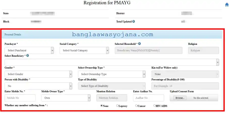 Bangla Awas Yojana Registration Online