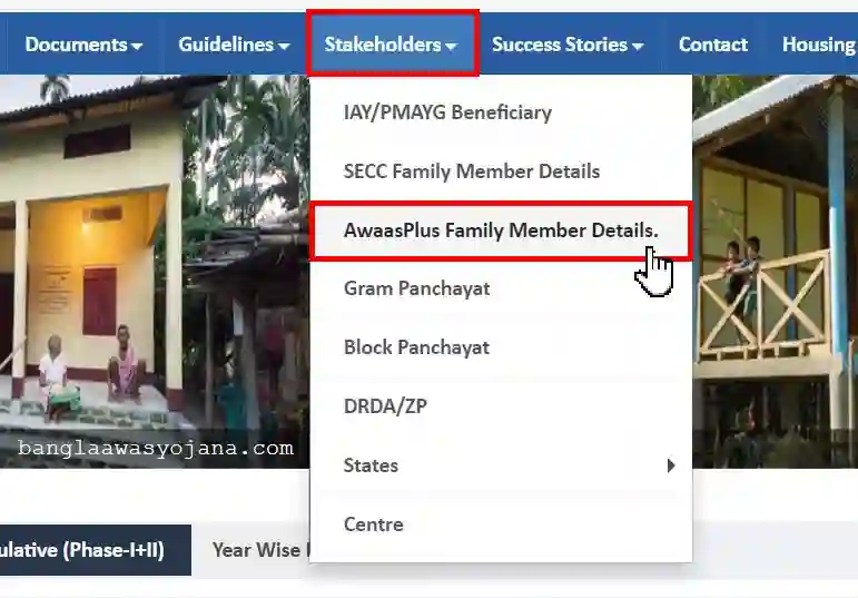 New Awaasplus Family Member Details 2025 Checking Process