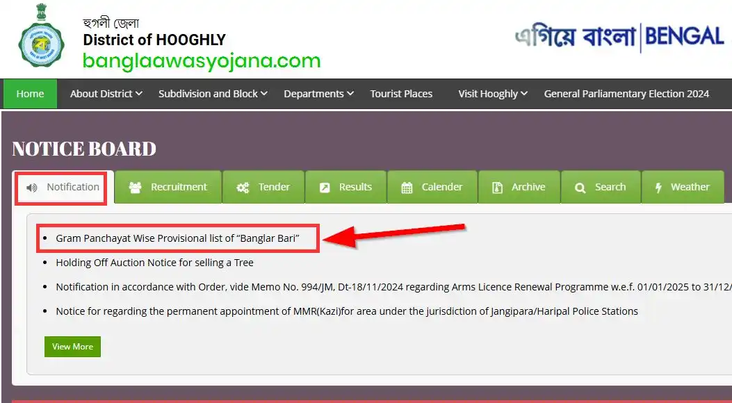Hooghly Bangla Awas Yojana list 2025