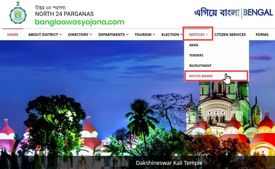 North 24 Parganas Bangla Awas Yojana list 2025