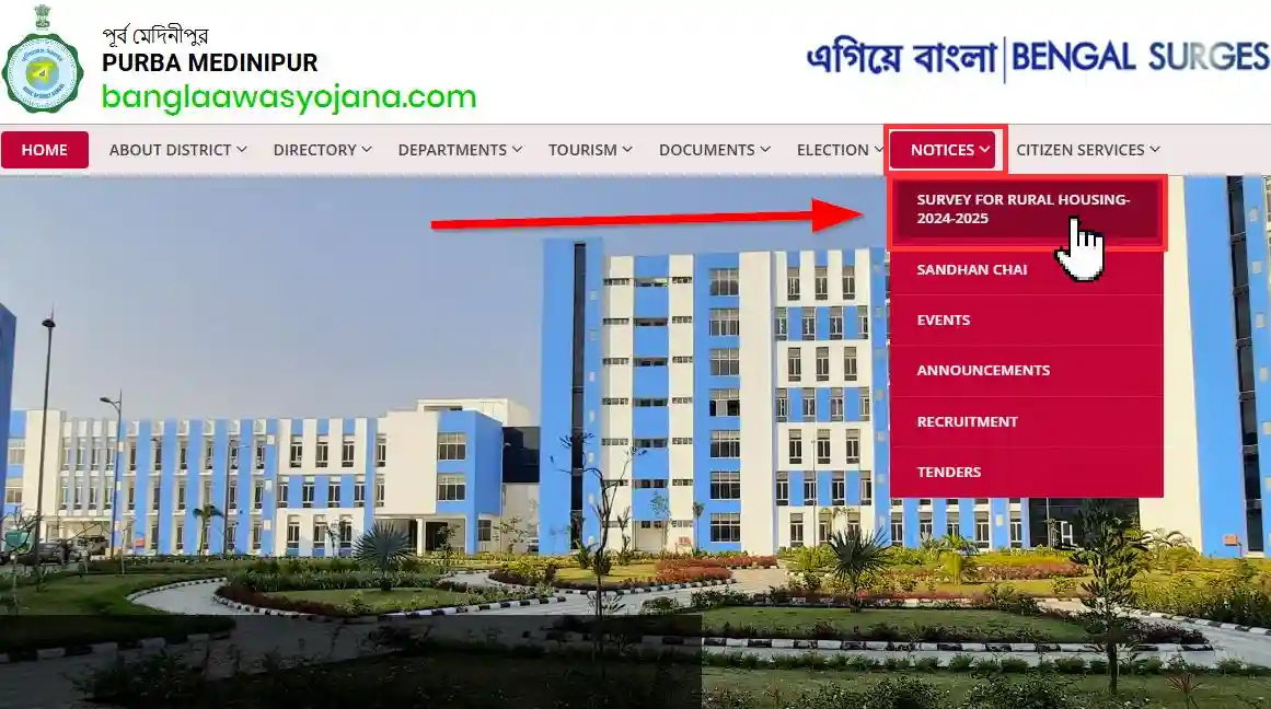 Purba Medinipur Bangla Awas Yojana list 2025