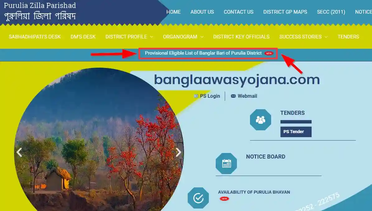 Purulia Bangla Awas Yojana list 2025